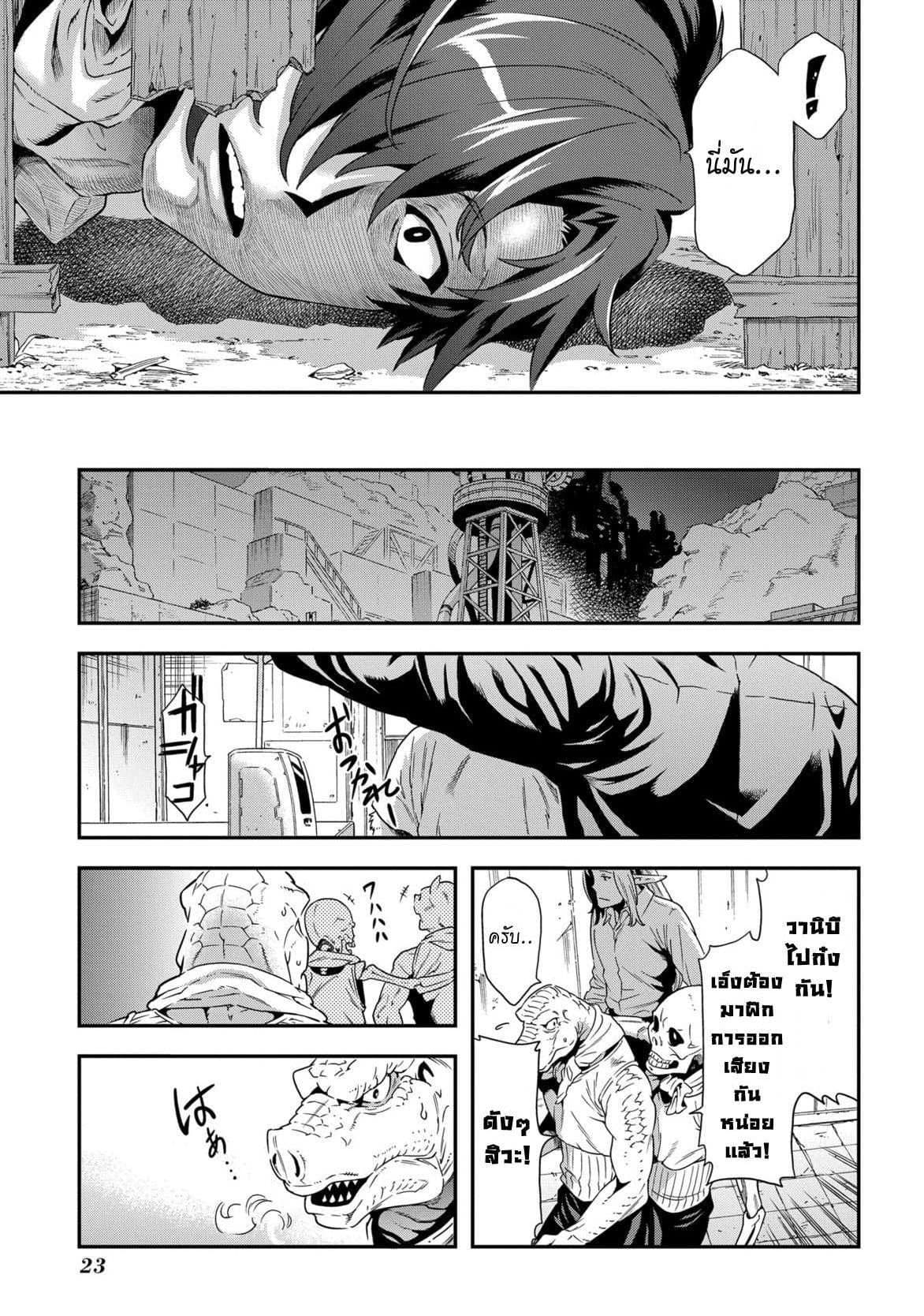 Meikyuu Black Company page 24