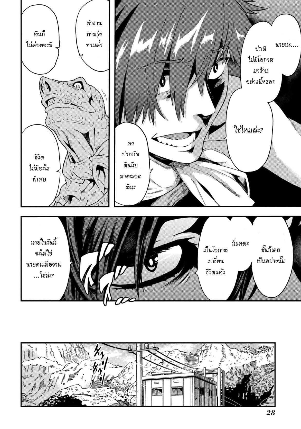 Meikyuu Black Company page 29