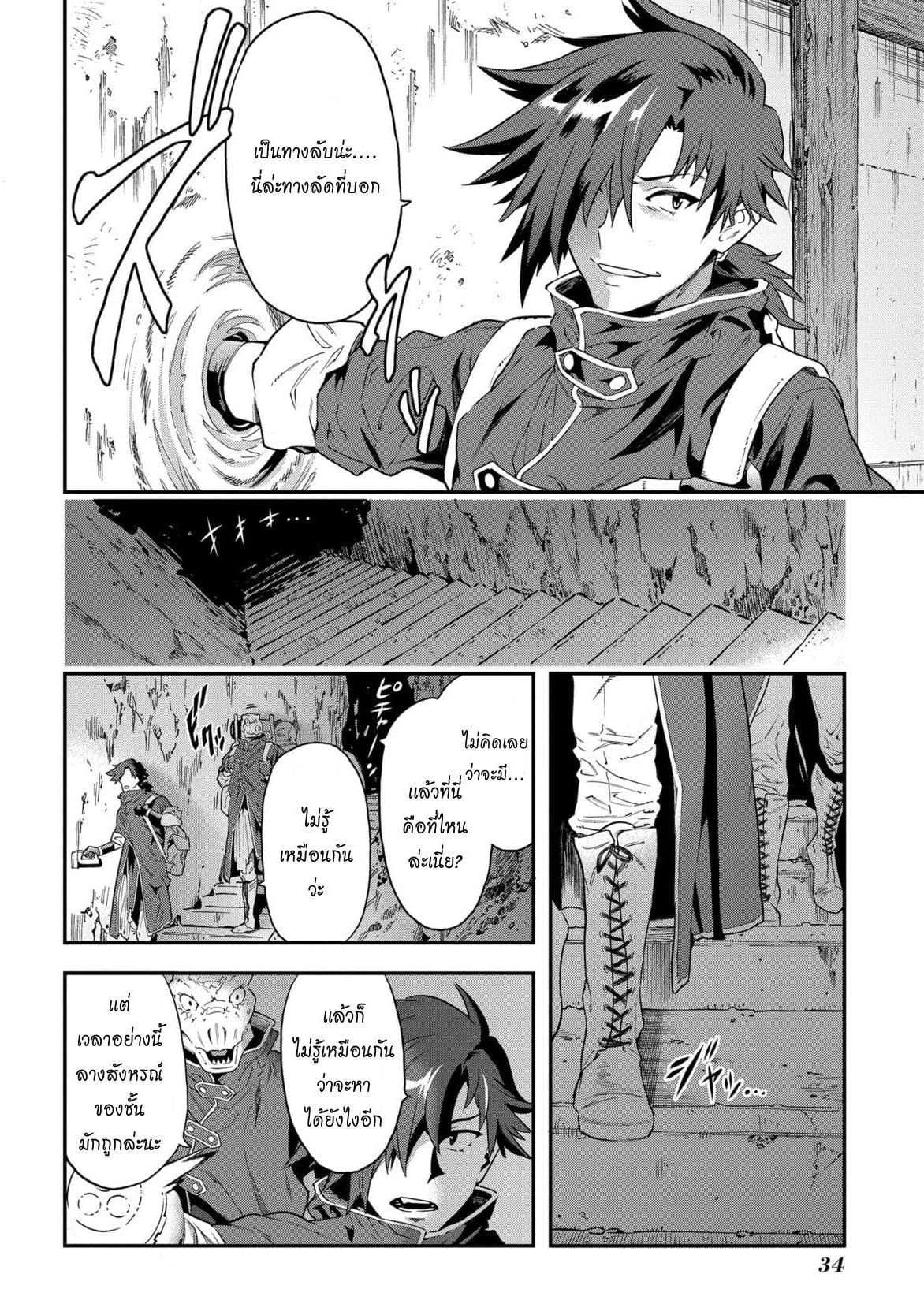Meikyuu Black Company page 35