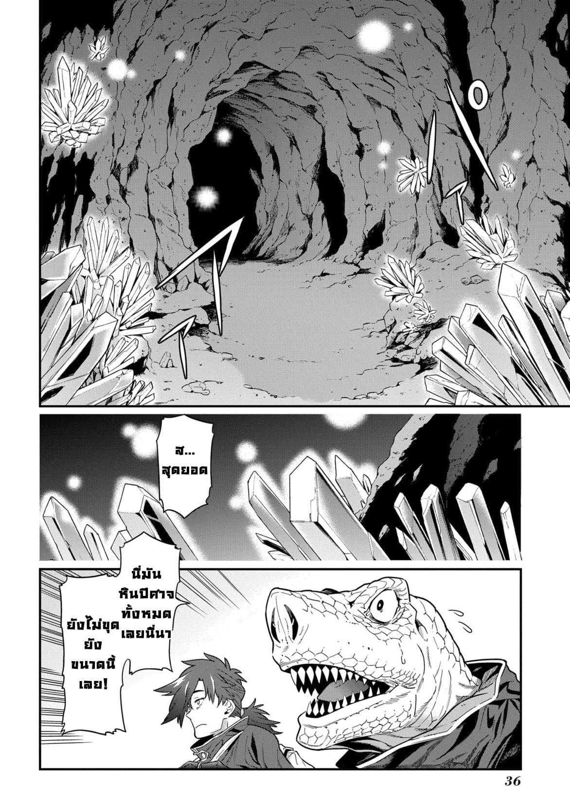 Meikyuu Black Company page 37