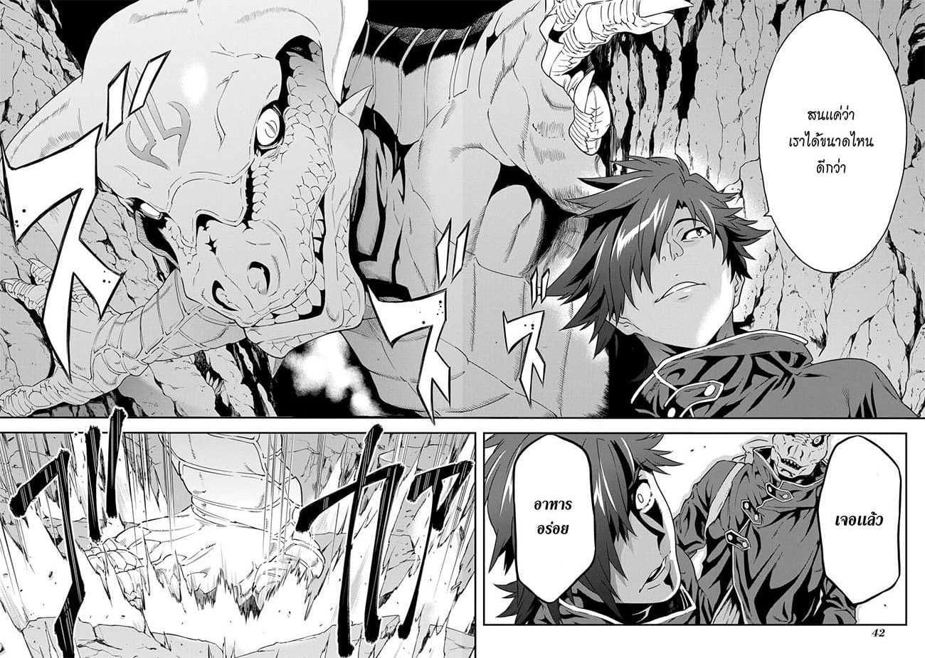Meikyuu Black Company page 43