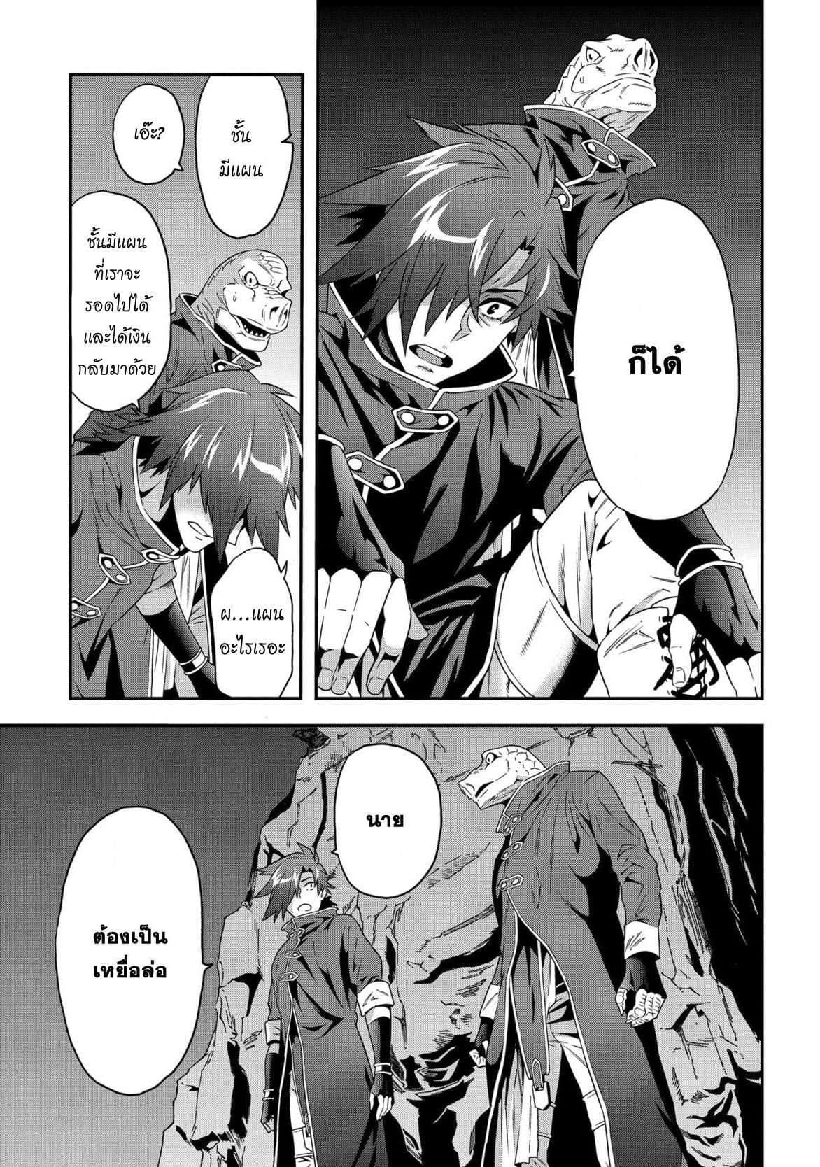 Meikyuu Black Company page 47