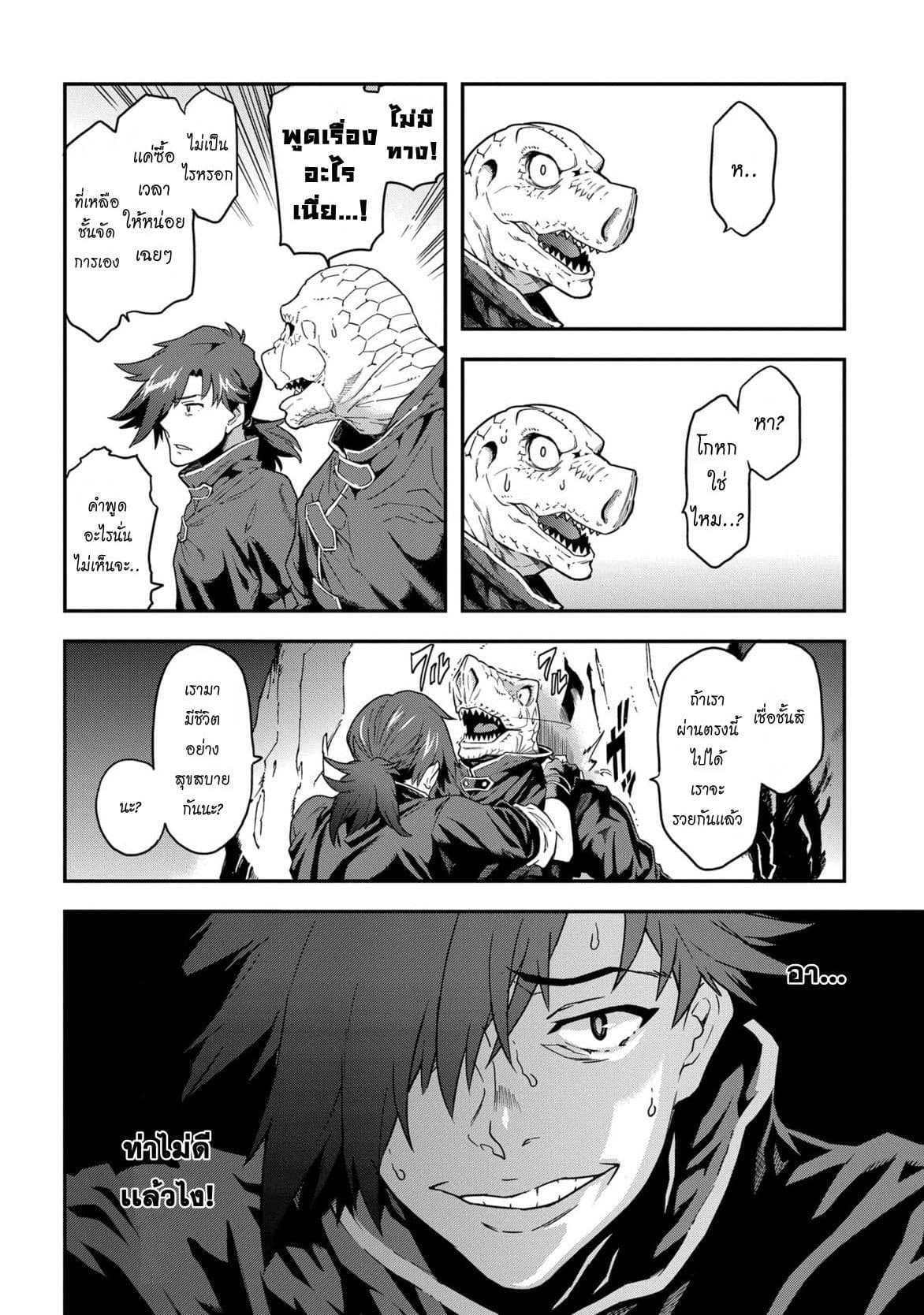 Meikyuu Black Company page 48