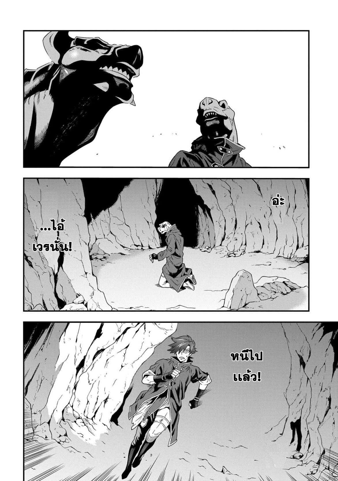Meikyuu Black Company page 50