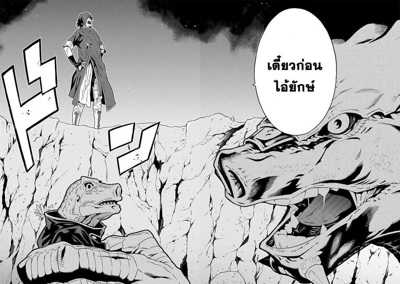 Meikyuu Black Company page 52