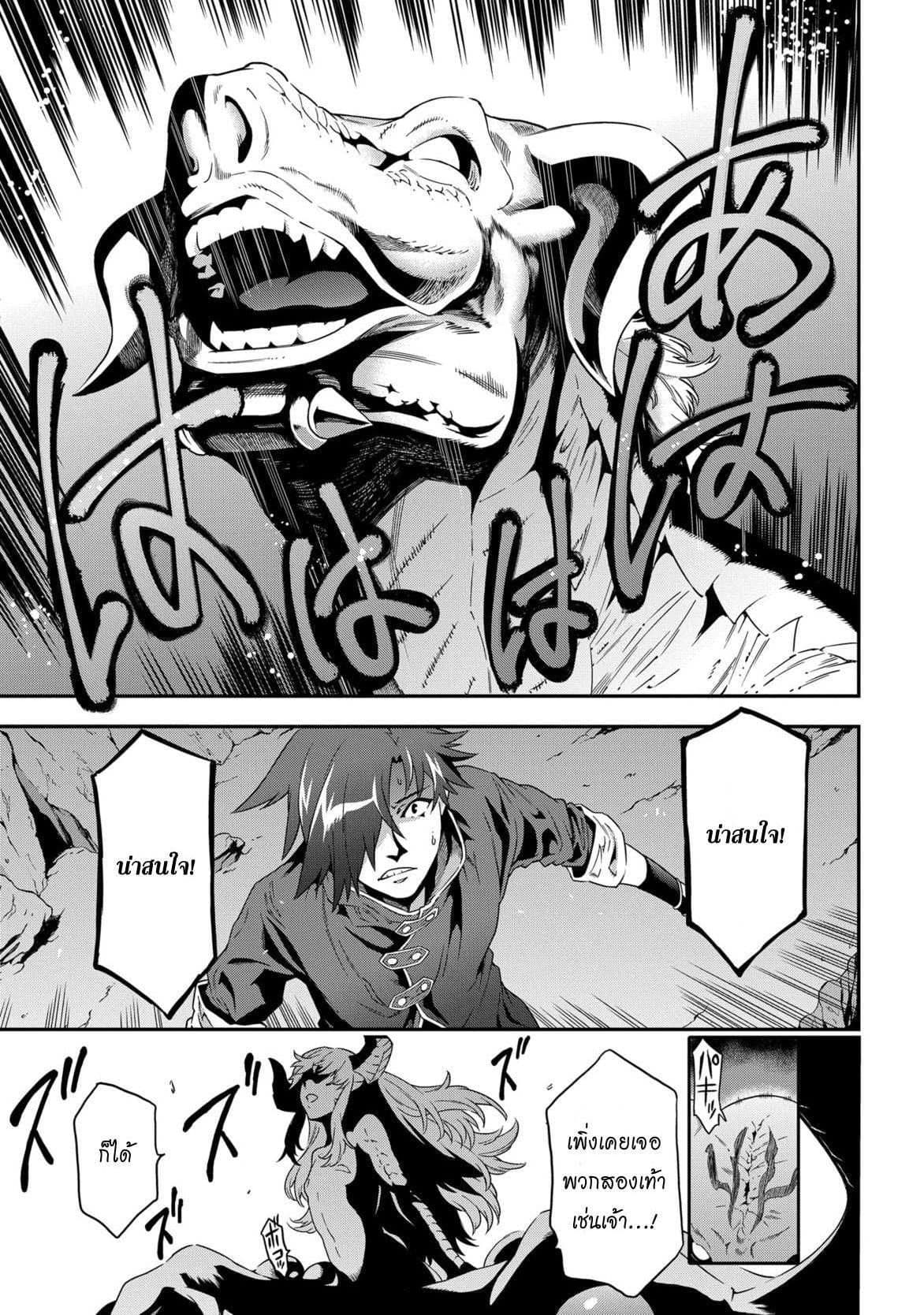 Meikyuu Black Company page 56