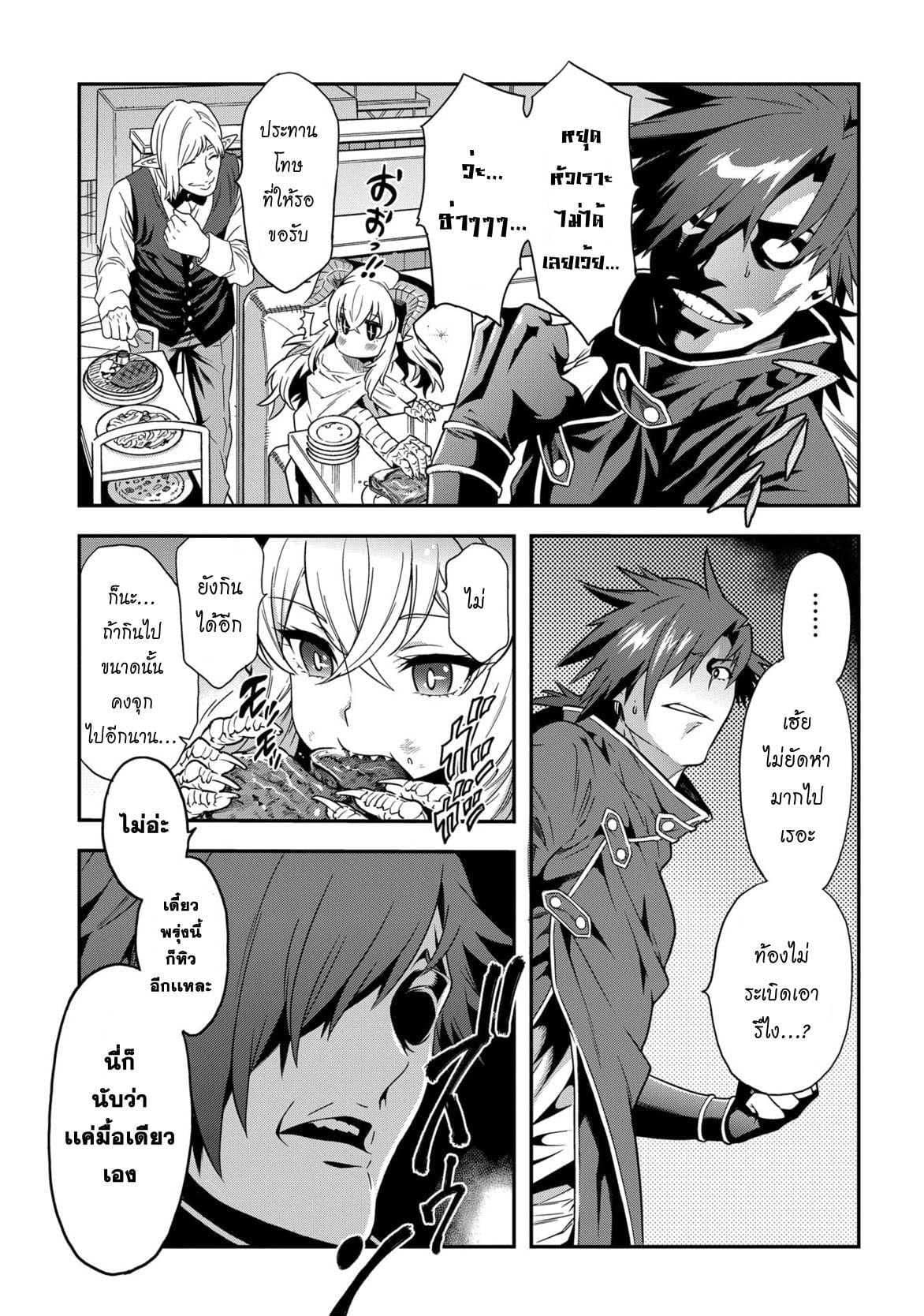 Meikyuu Black Company page 60