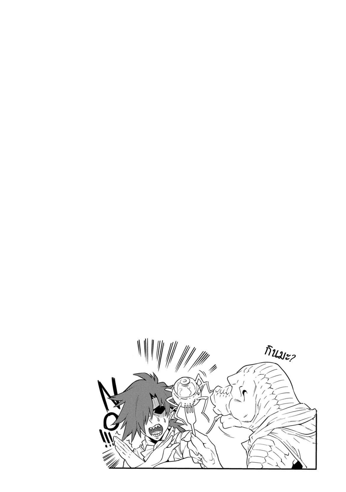 Meikyuu Black Company page 63