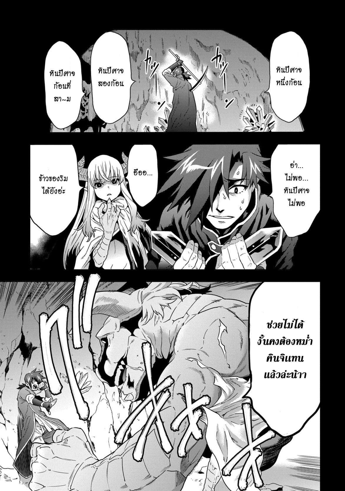 Meikyuu Black Company page 1