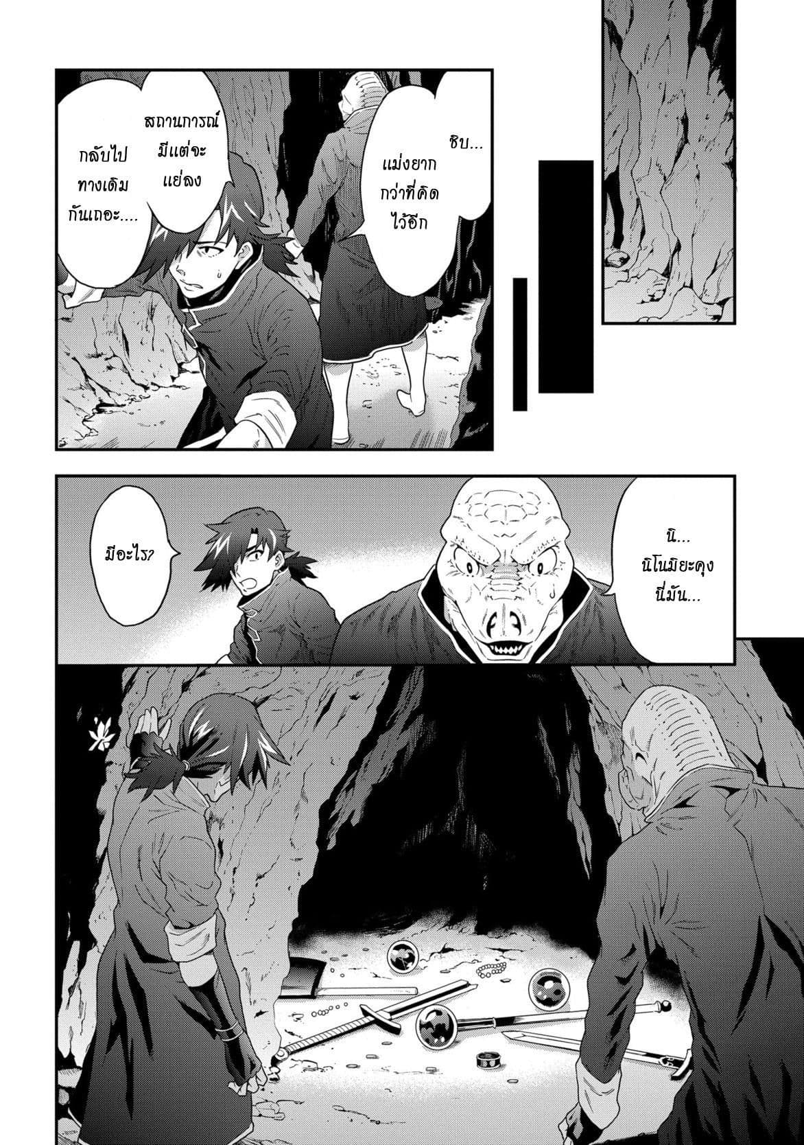 Meikyuu Black Company page 12