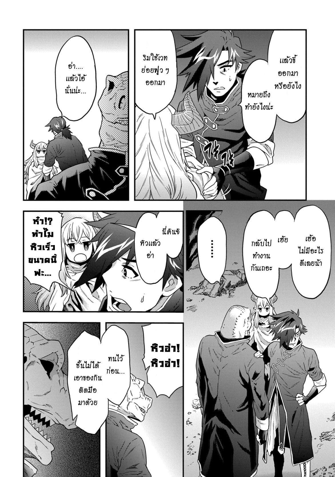 Meikyuu Black Company page 14