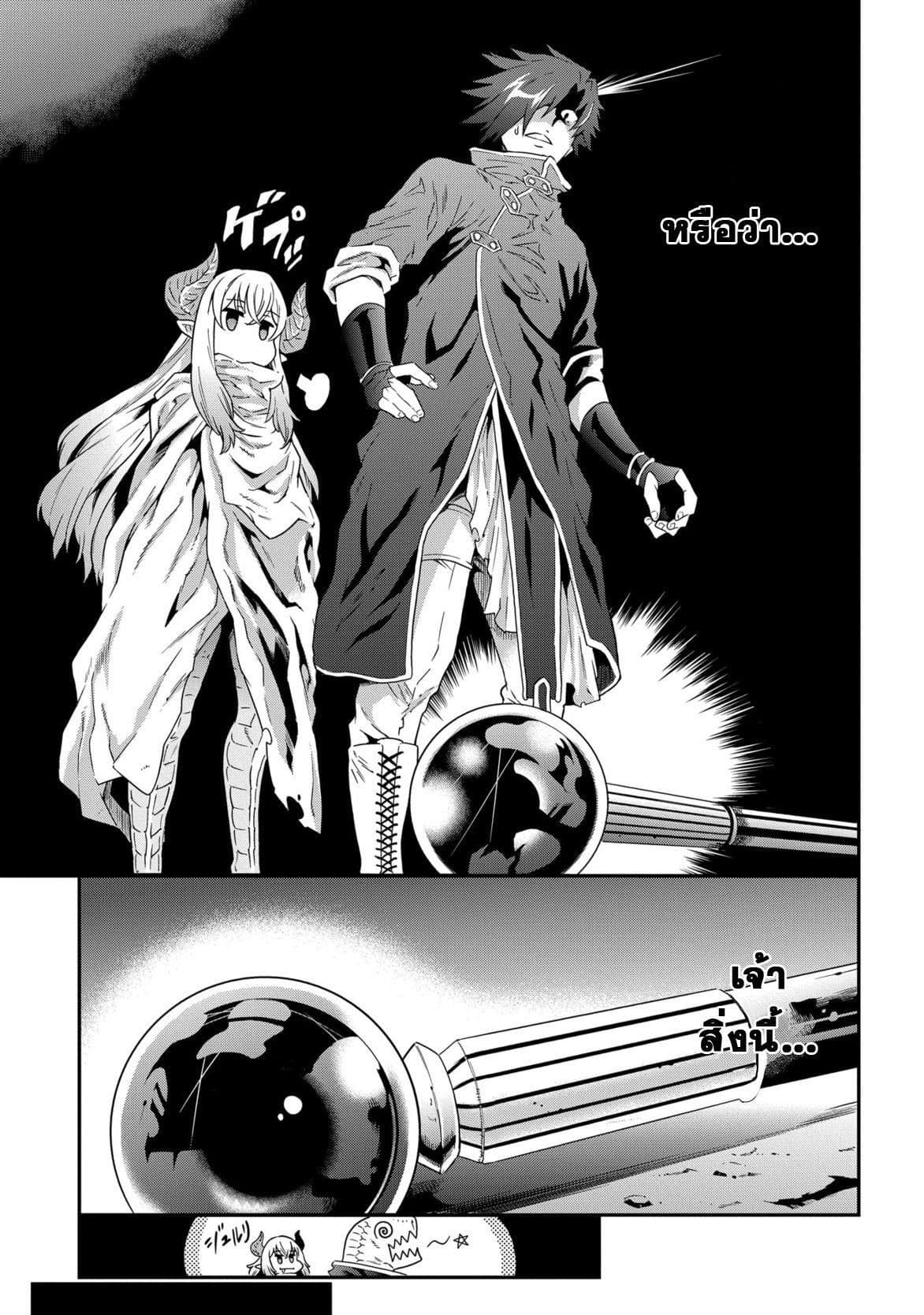 Meikyuu Black Company page 17