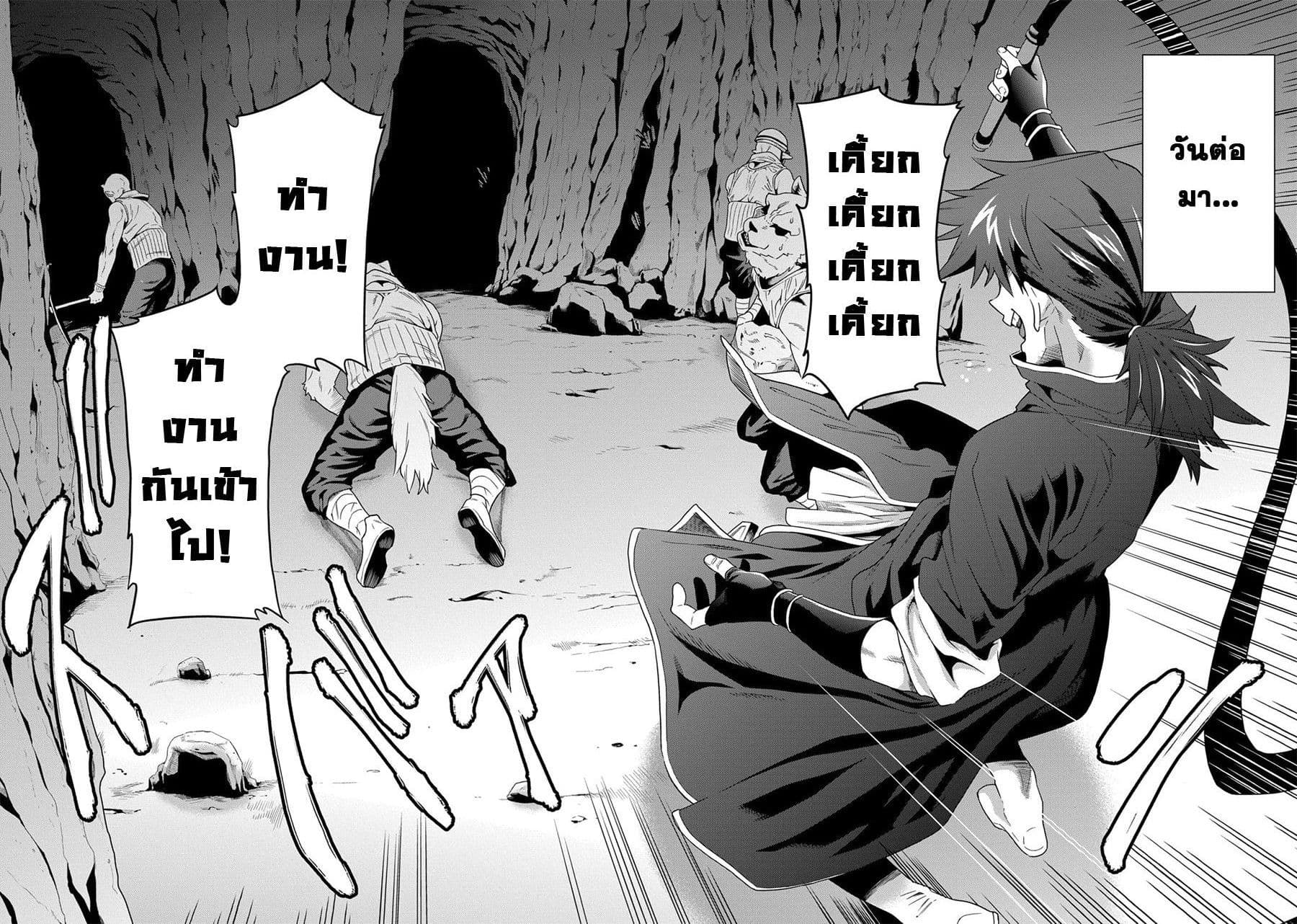Meikyuu Black Company page 18
