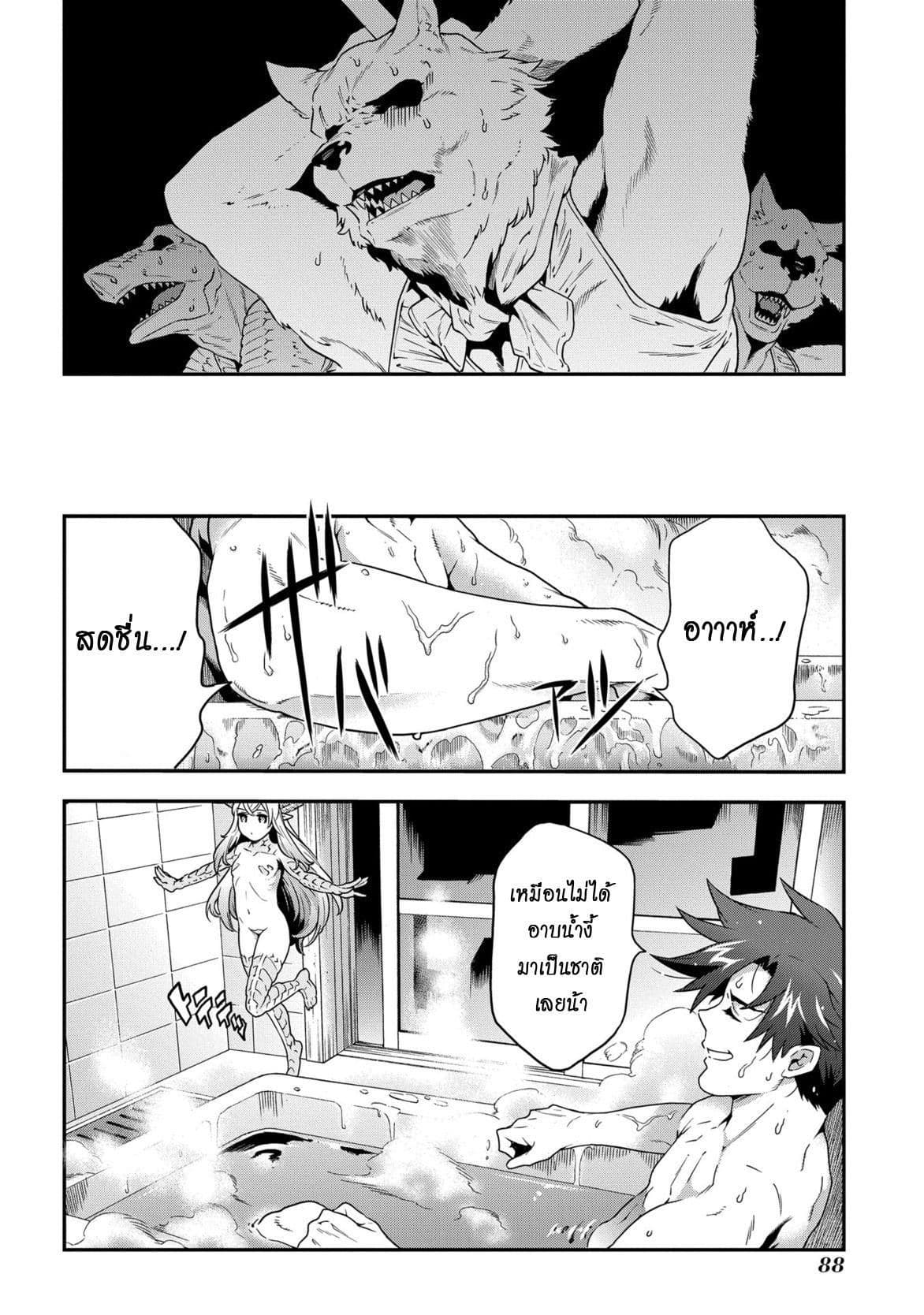Meikyuu Black Company page 23