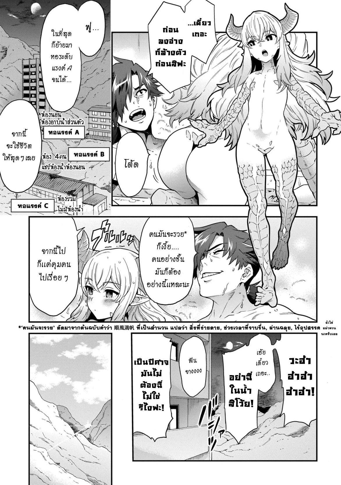 Meikyuu Black Company page 24