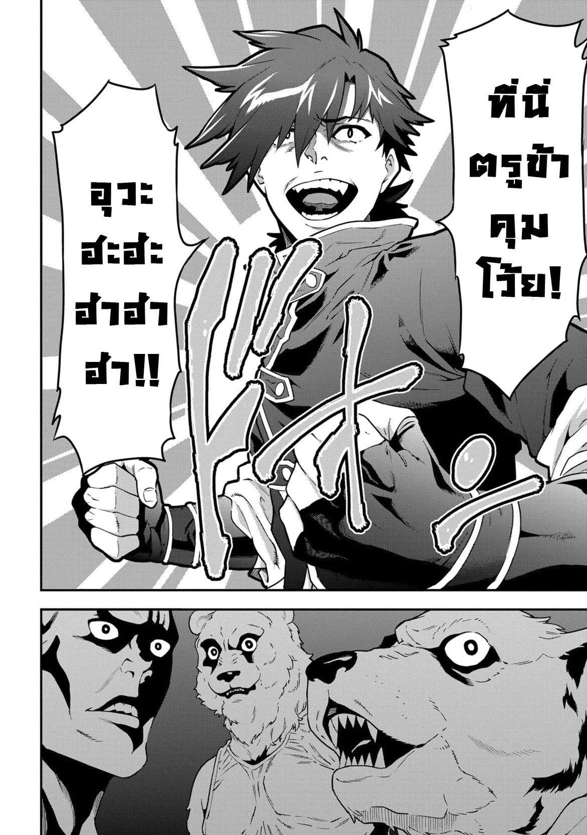 Meikyuu Black Company page 31