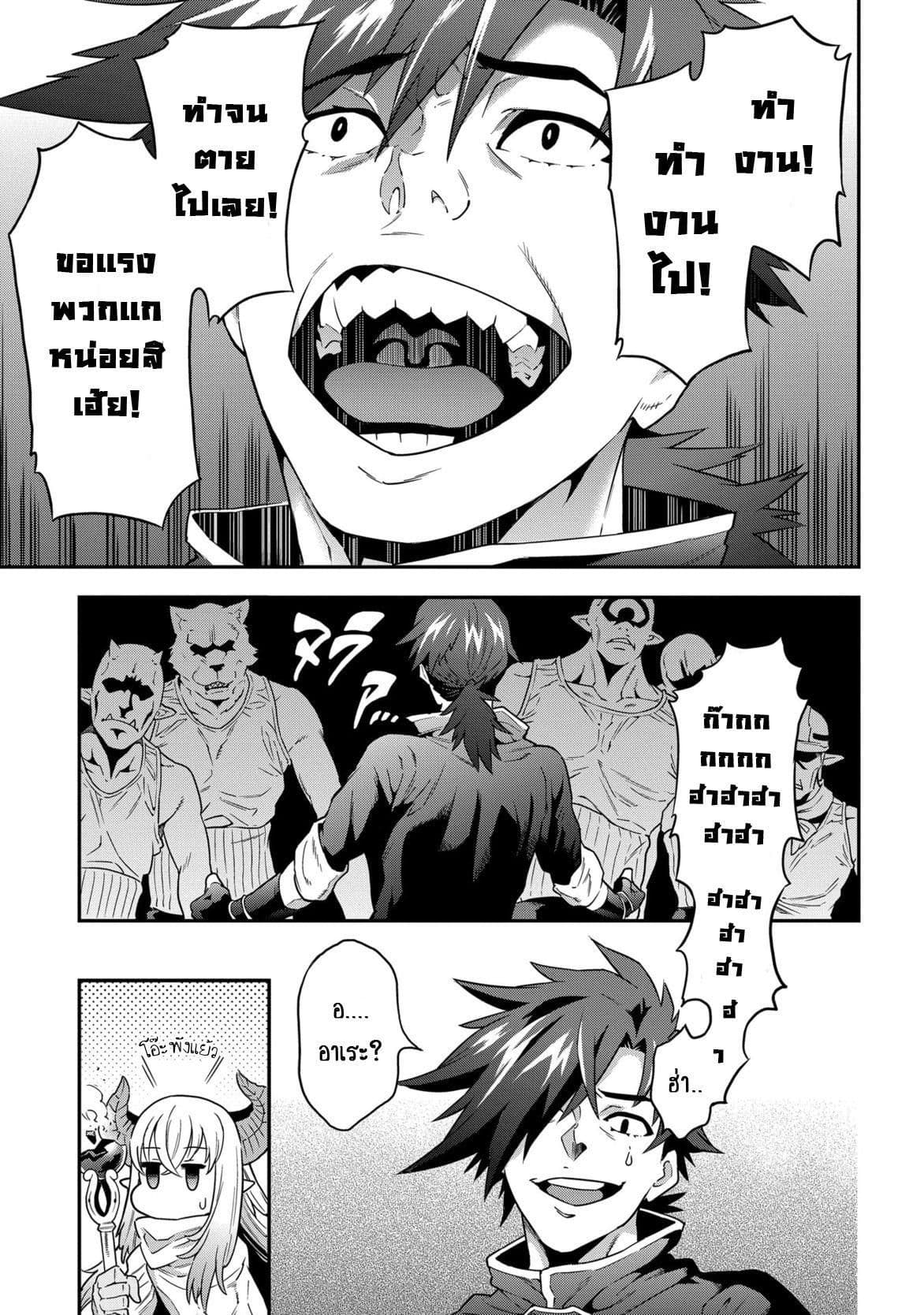 Meikyuu Black Company page 32