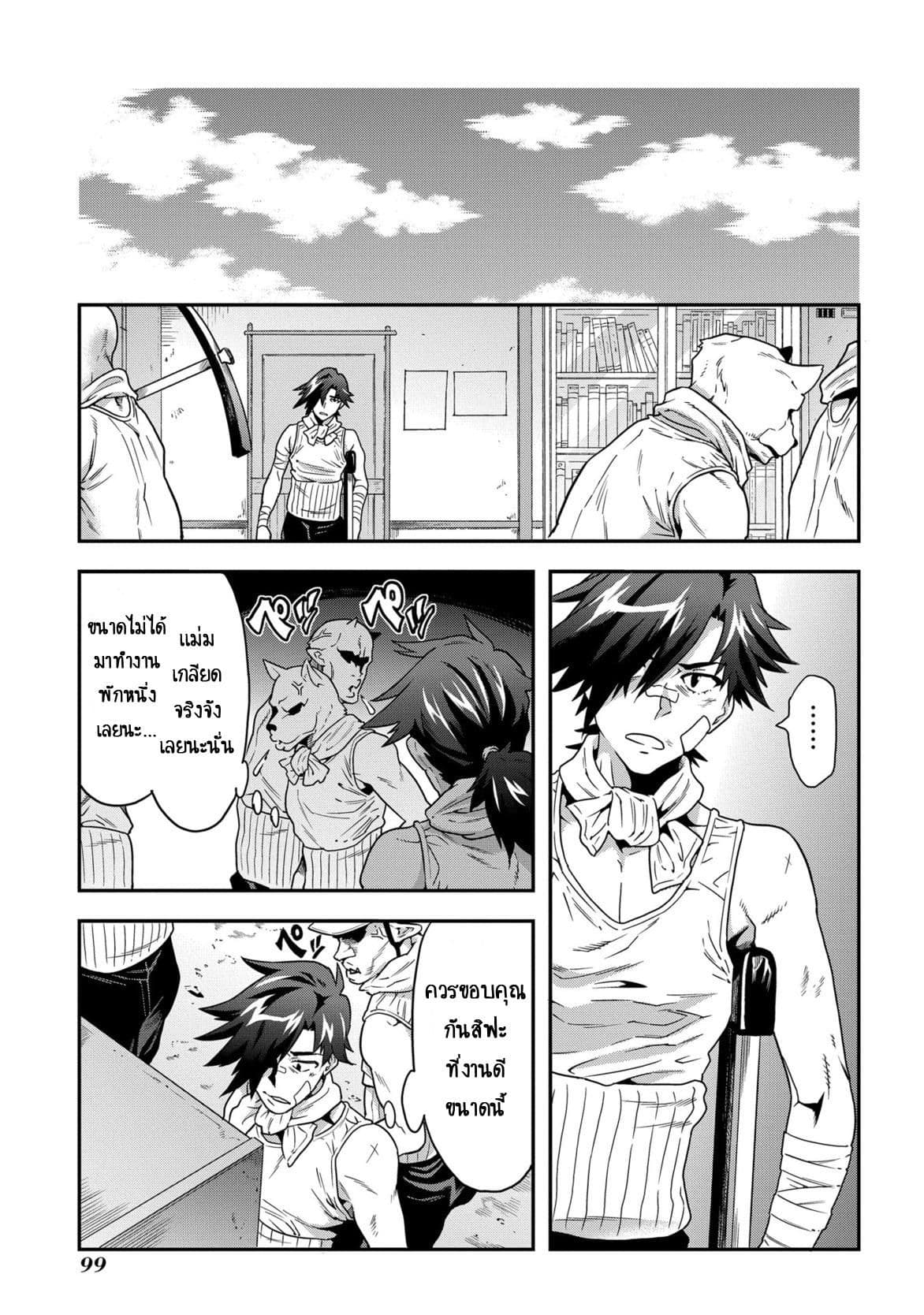 Meikyuu Black Company page 34