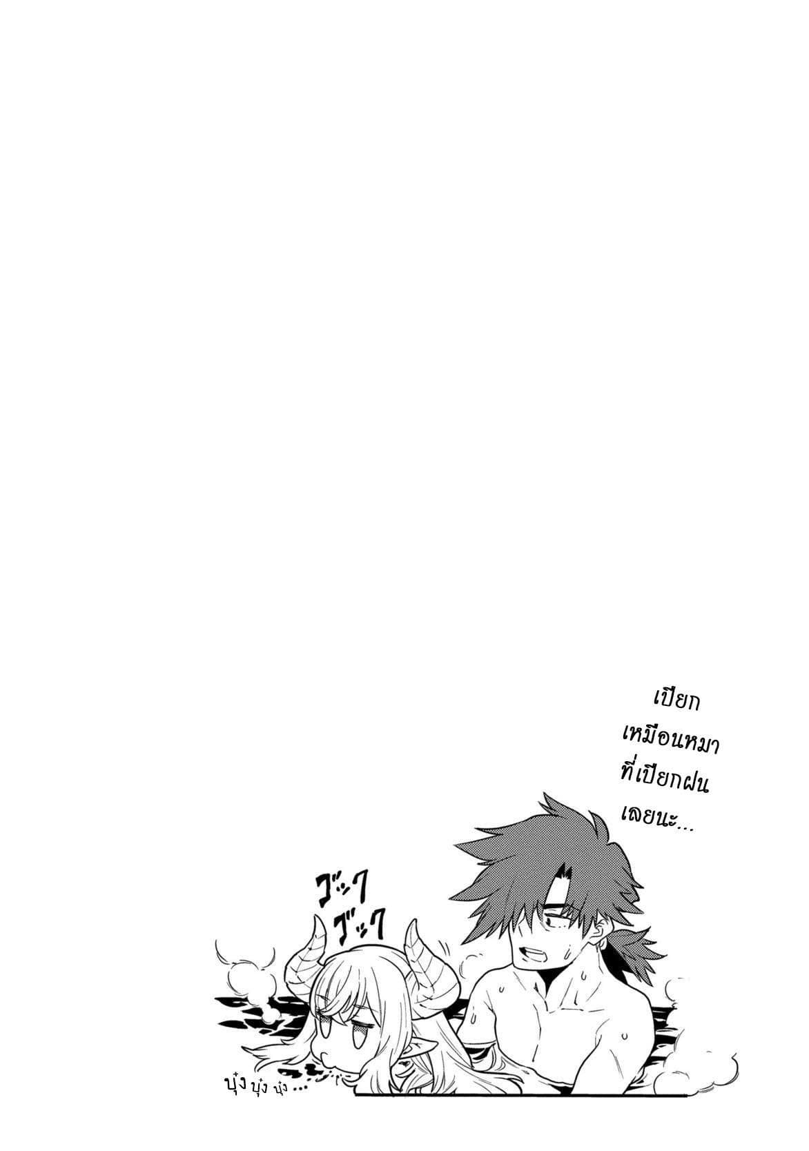 Meikyuu Black Company page 37