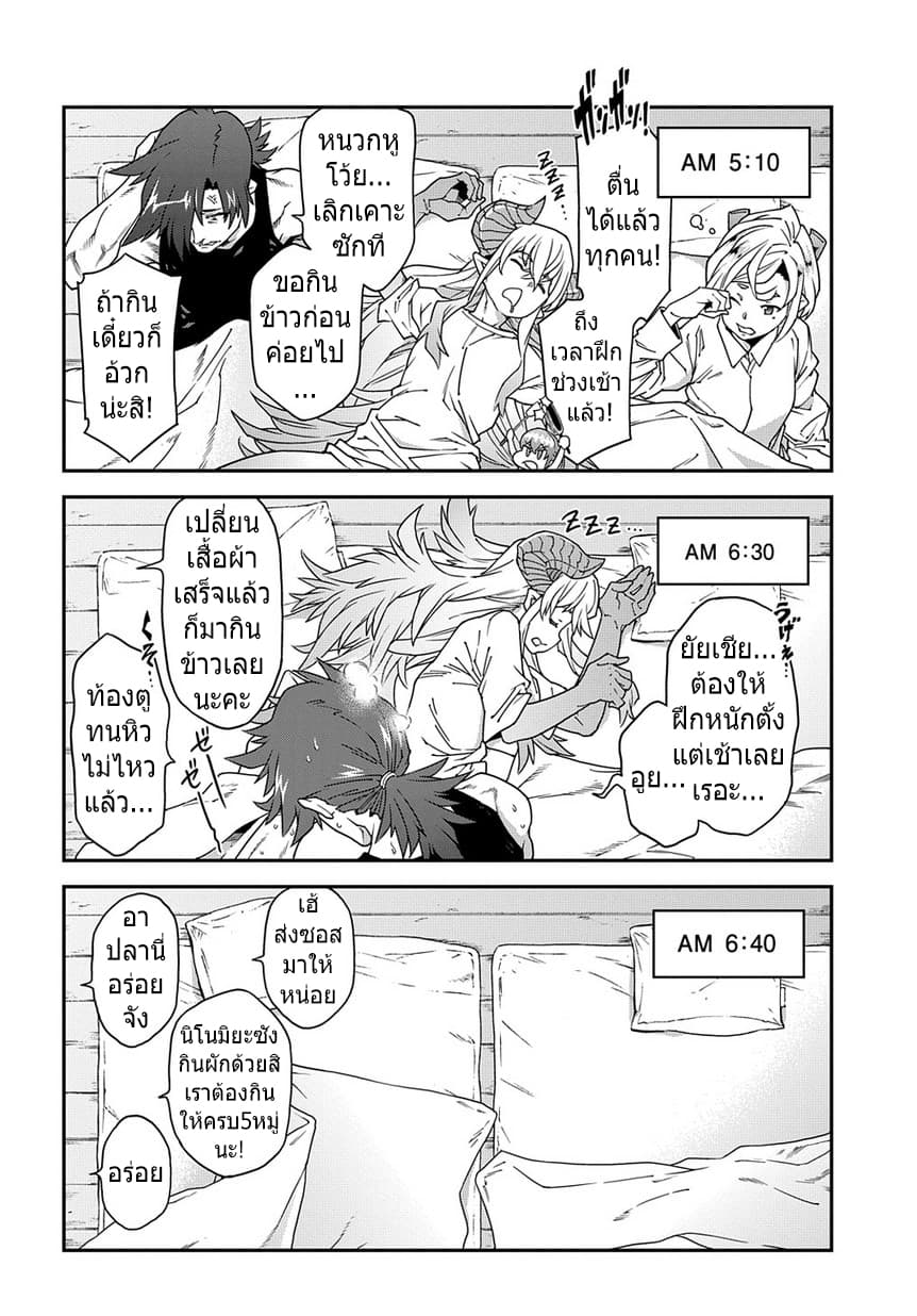 Meikyuu Black Company page 3