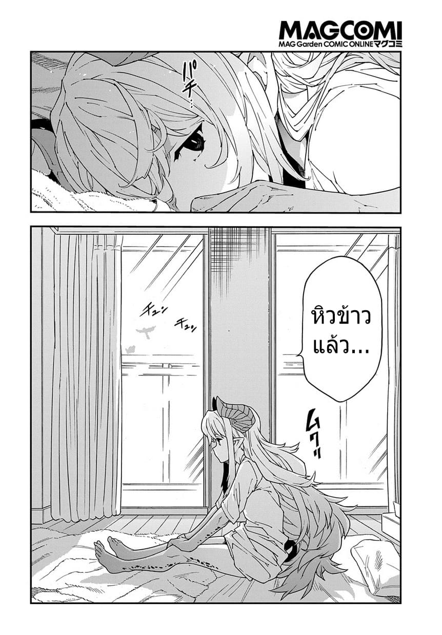 Meikyuu Black Company page 5