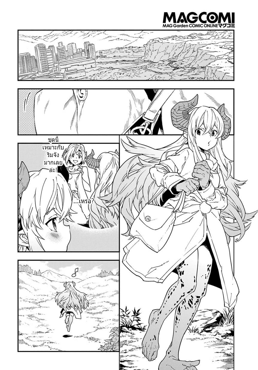 Meikyuu Black Company page 9