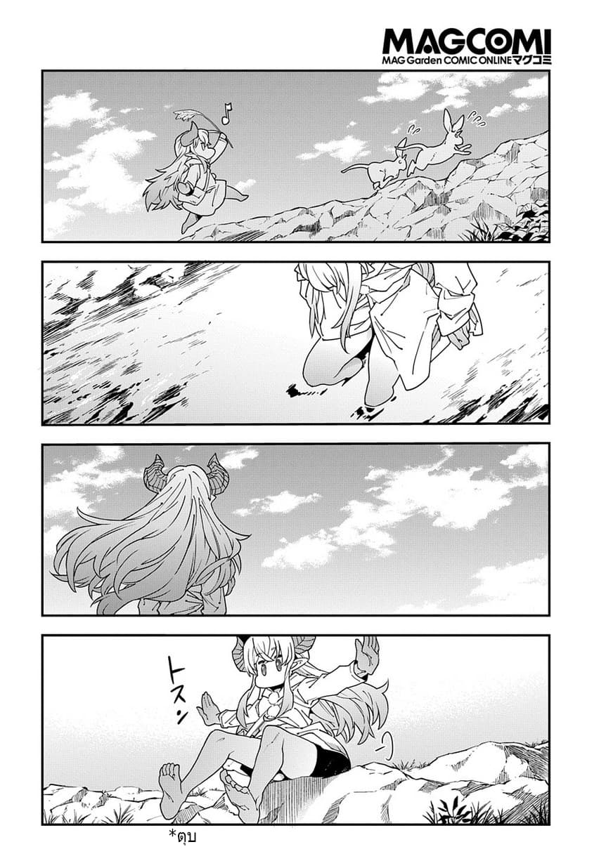 Meikyuu Black Company page 11