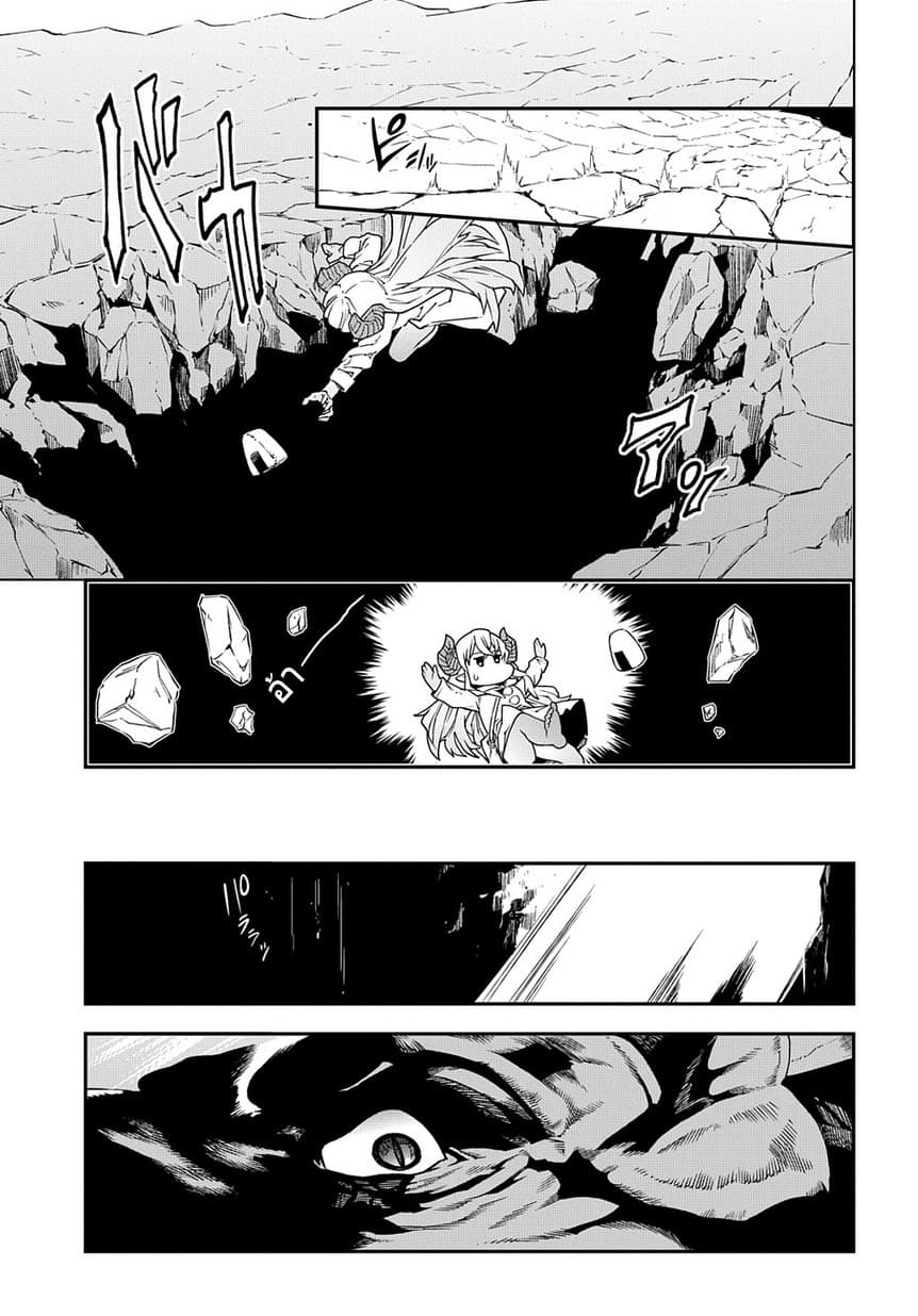 Meikyuu Black Company page 14