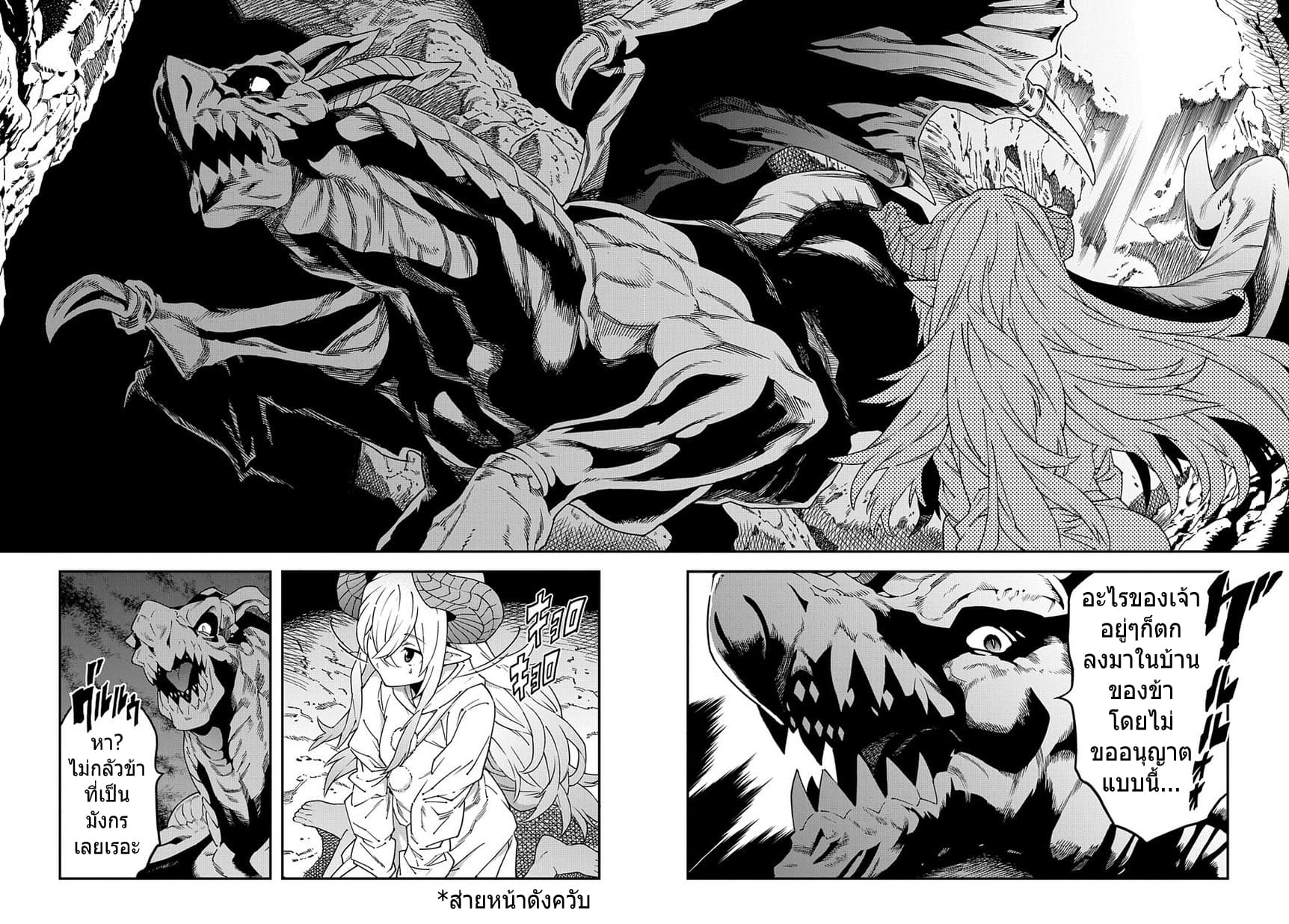 Meikyuu Black Company page 15