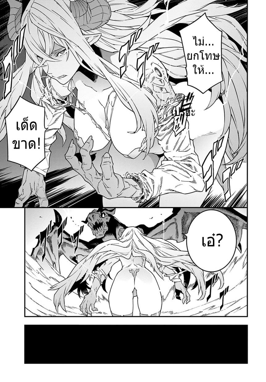 Meikyuu Black Company page 17