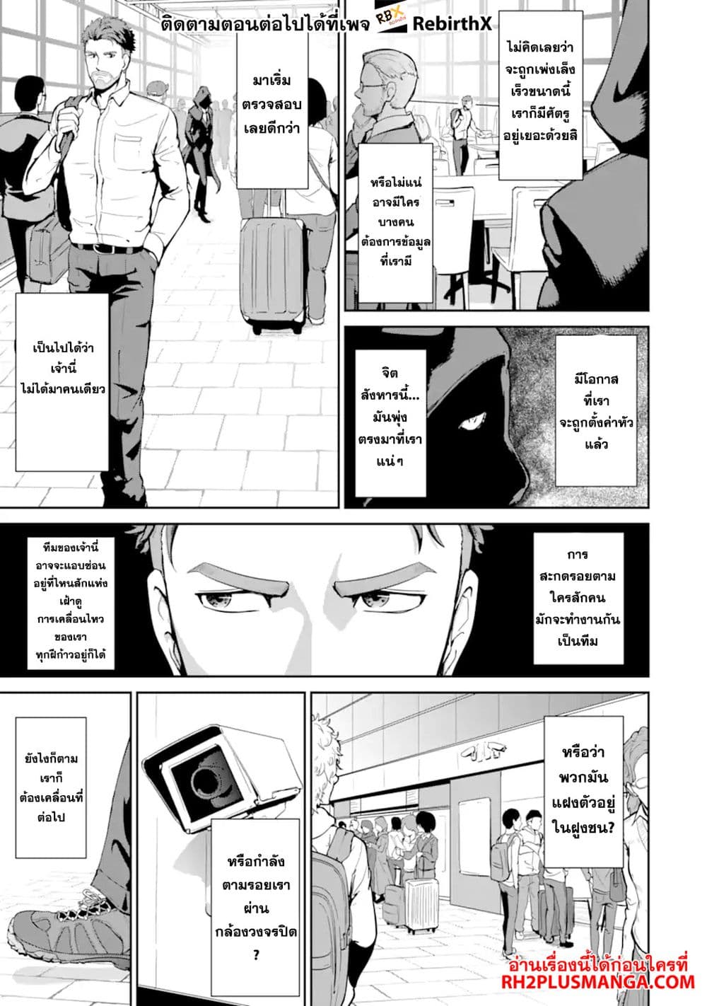 Meikyuu Kingdom: Damu Tokushu Butai SAS no Ossan no Isekai Dungeon Survival Manual! page 6