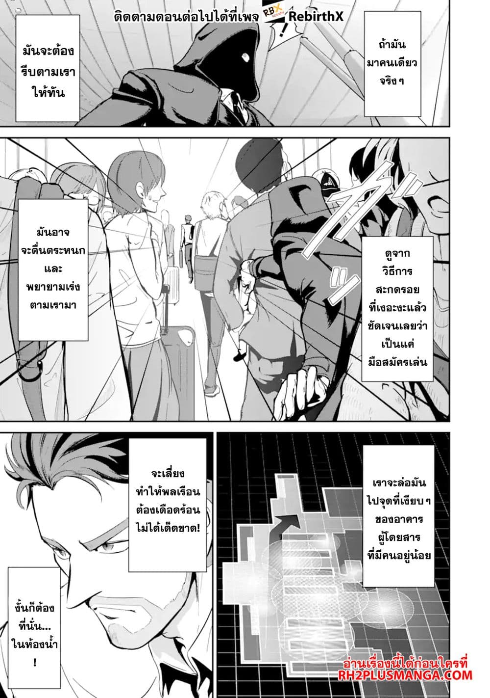 Meikyuu Kingdom: Damu Tokushu Butai SAS no Ossan no Isekai Dungeon Survival Manual! page 8