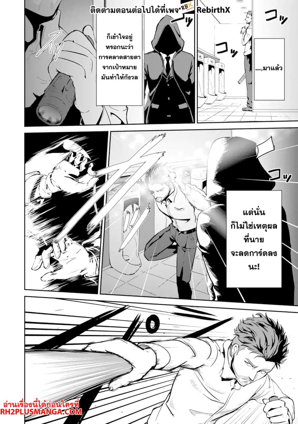 Meikyuu Kingdom: Damu Tokushu Butai SAS no Ossan no Isekai Dungeon Survival Manual! page 9