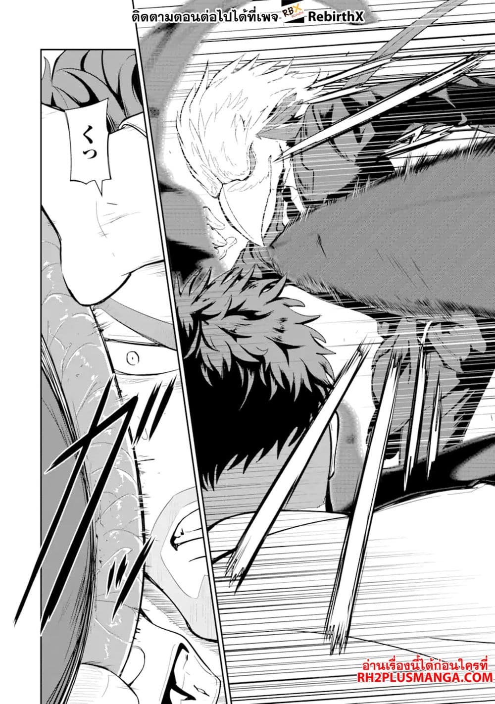 Meikyuu Kingdom: Damu Tokushu Butai SAS no Ossan no Isekai Dungeon Survival Manual! page 11