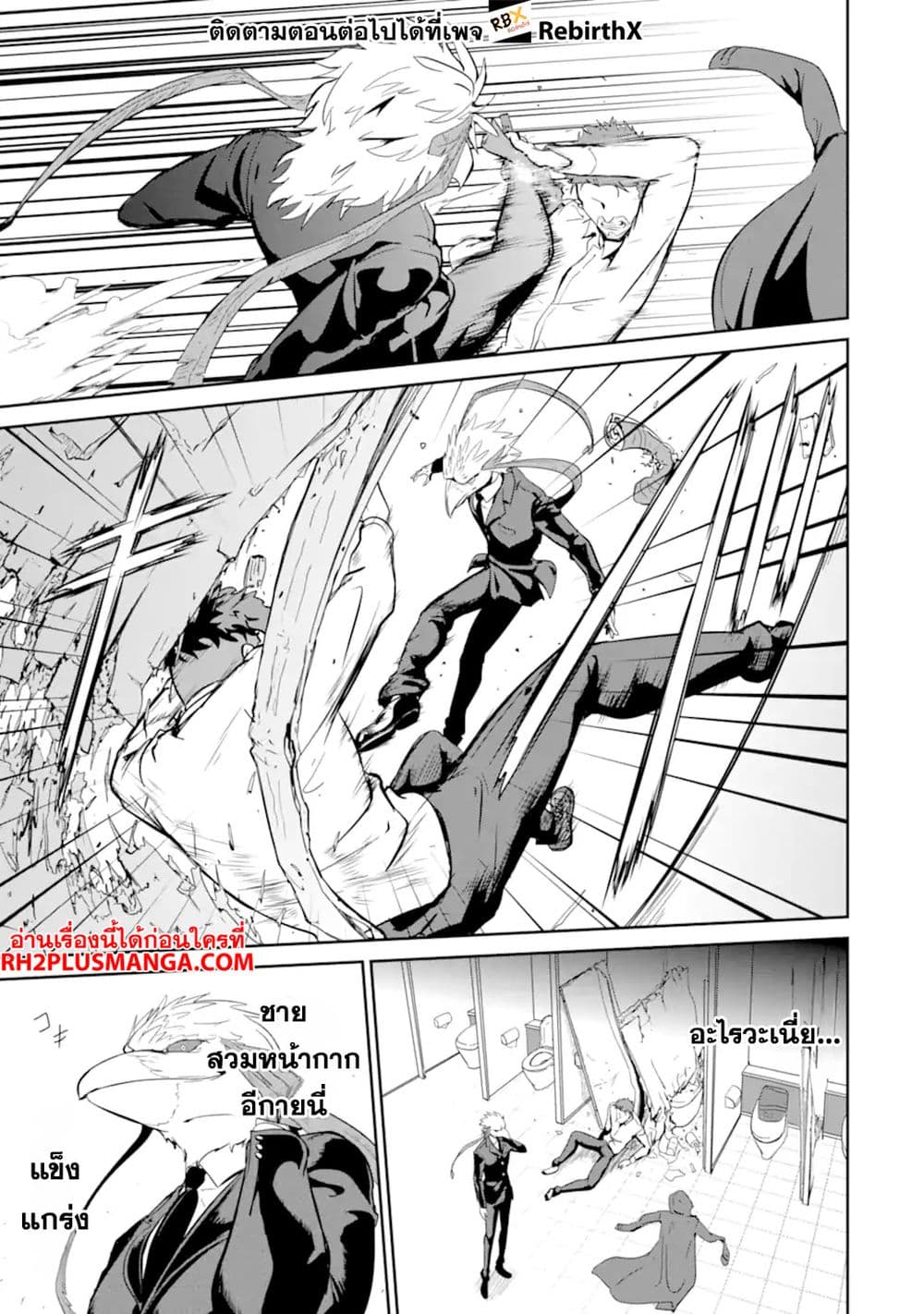 Meikyuu Kingdom: Damu Tokushu Butai SAS no Ossan no Isekai Dungeon Survival Manual! page 12