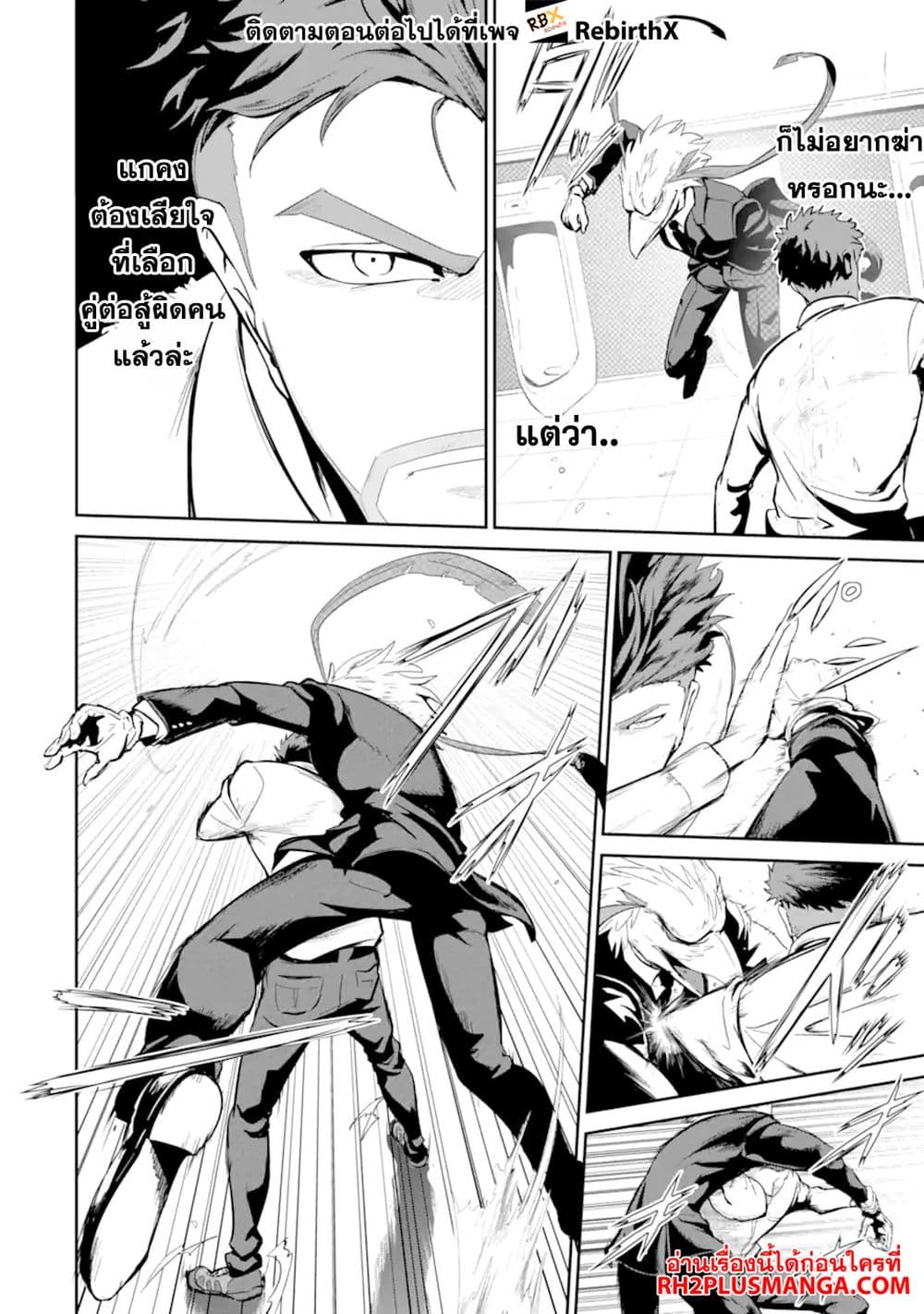 Meikyuu Kingdom: Damu Tokushu Butai SAS no Ossan no Isekai Dungeon Survival Manual! page 13