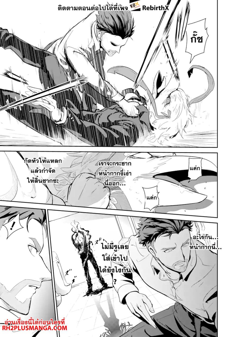 Meikyuu Kingdom: Damu Tokushu Butai SAS no Ossan no Isekai Dungeon Survival Manual! page 14