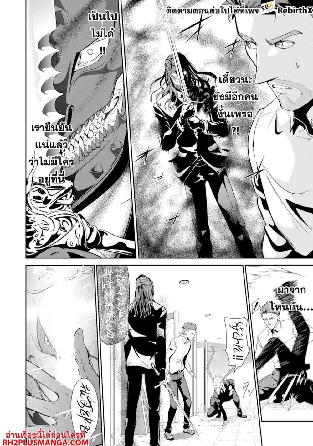 Meikyuu Kingdom: Damu Tokushu Butai SAS no Ossan no Isekai Dungeon Survival Manual! page 15