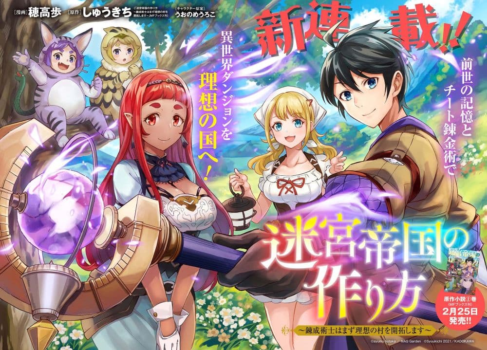 Meikyuu Teikoku no Tsukurikata – Renseijutsushi wa Mazu Risou no Mura wo Kaitaku Shimasu page 4