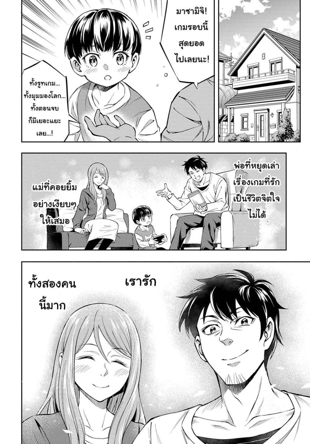 Meikyuu Teikoku no Tsukurikata – Renseijutsushi wa Mazu Risou no Mura wo Kaitaku Shimasu page 5
