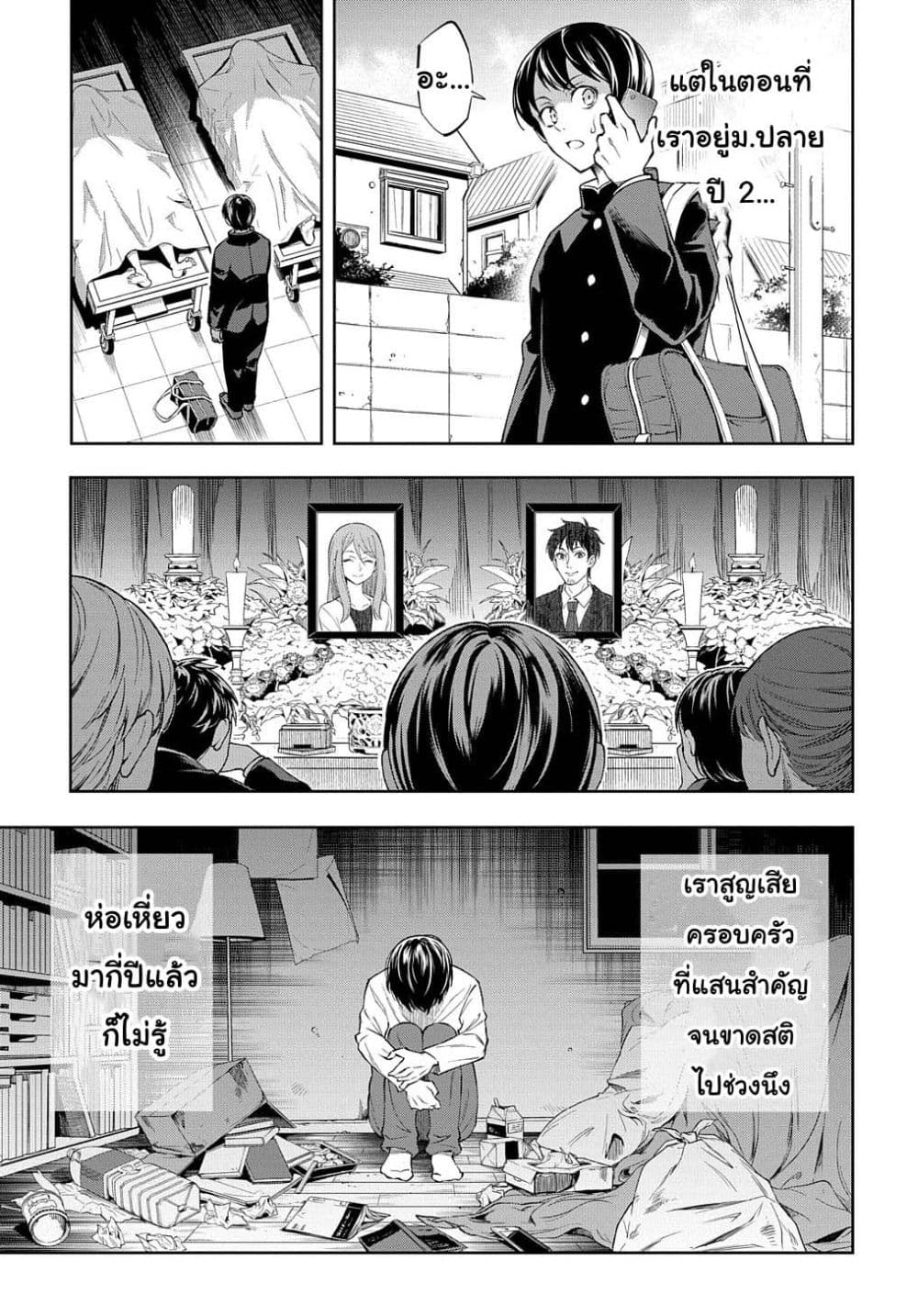Meikyuu Teikoku no Tsukurikata – Renseijutsushi wa Mazu Risou no Mura wo Kaitaku Shimasu page 6