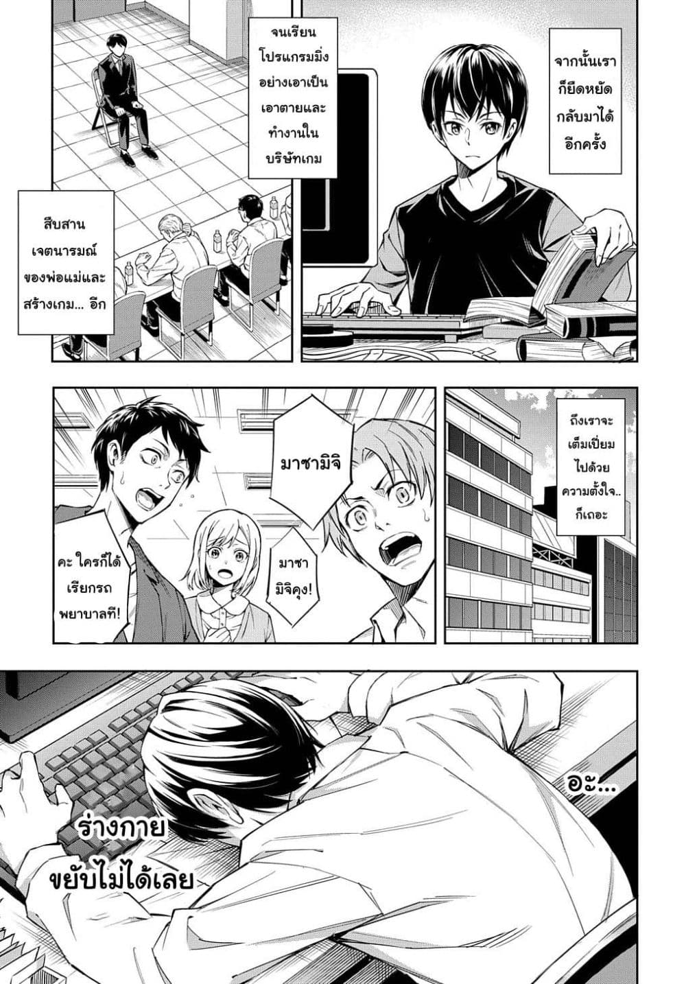 Meikyuu Teikoku no Tsukurikata – Renseijutsushi wa Mazu Risou no Mura wo Kaitaku Shimasu page 8