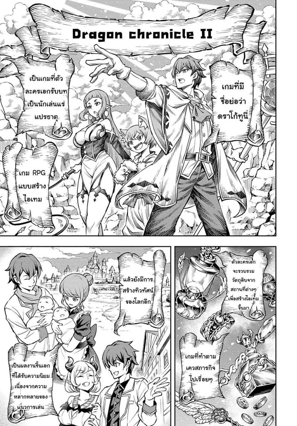 Meikyuu Teikoku no Tsukurikata – Renseijutsushi wa Mazu Risou no Mura wo Kaitaku Shimasu page 5