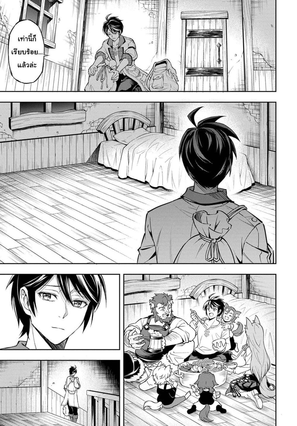 Meikyuu Teikoku no Tsukurikata – Renseijutsushi wa Mazu Risou no Mura wo Kaitaku Shimasu page 25