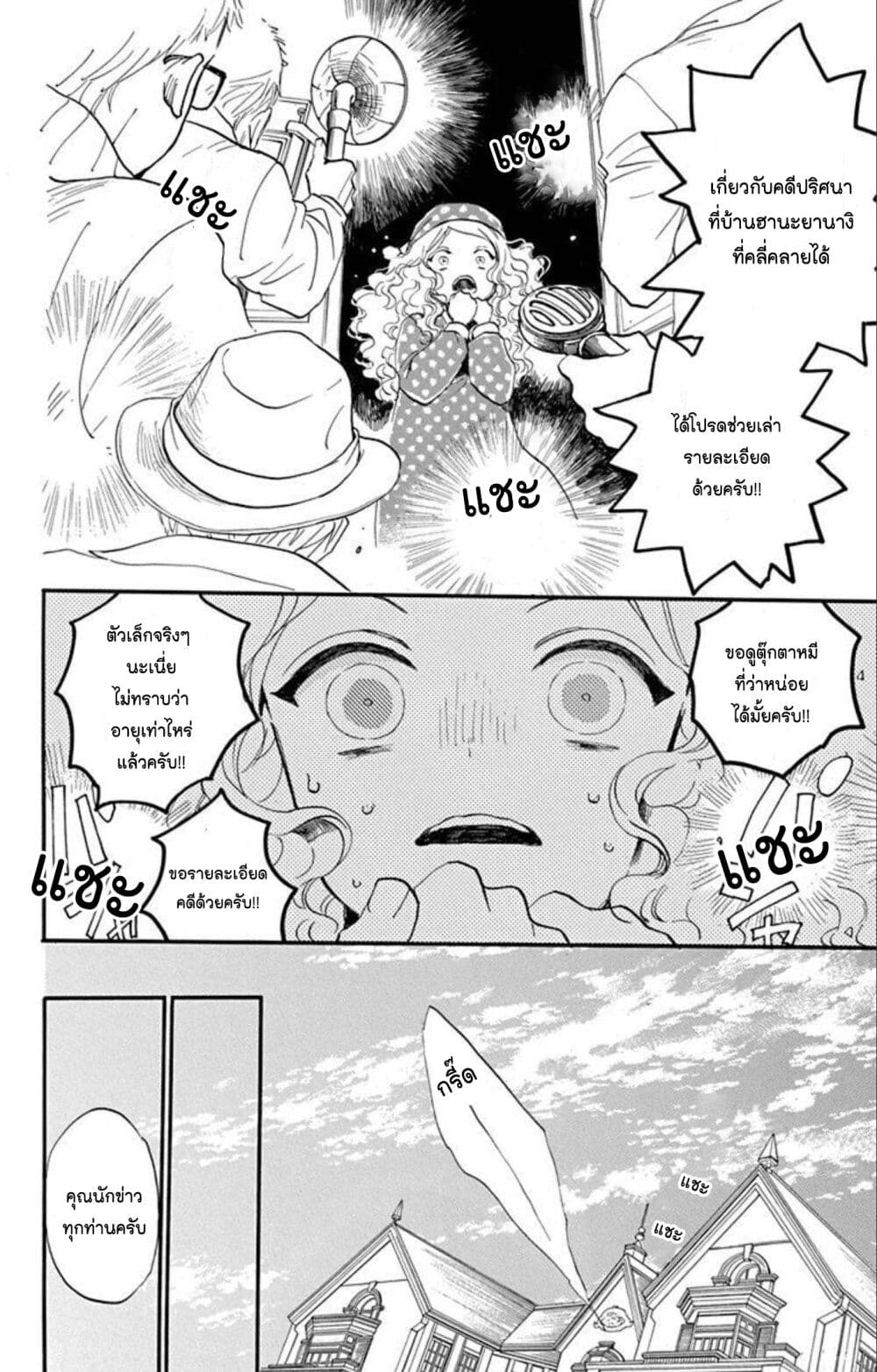 Meitantei Kouko ha Yuuutsu page 4