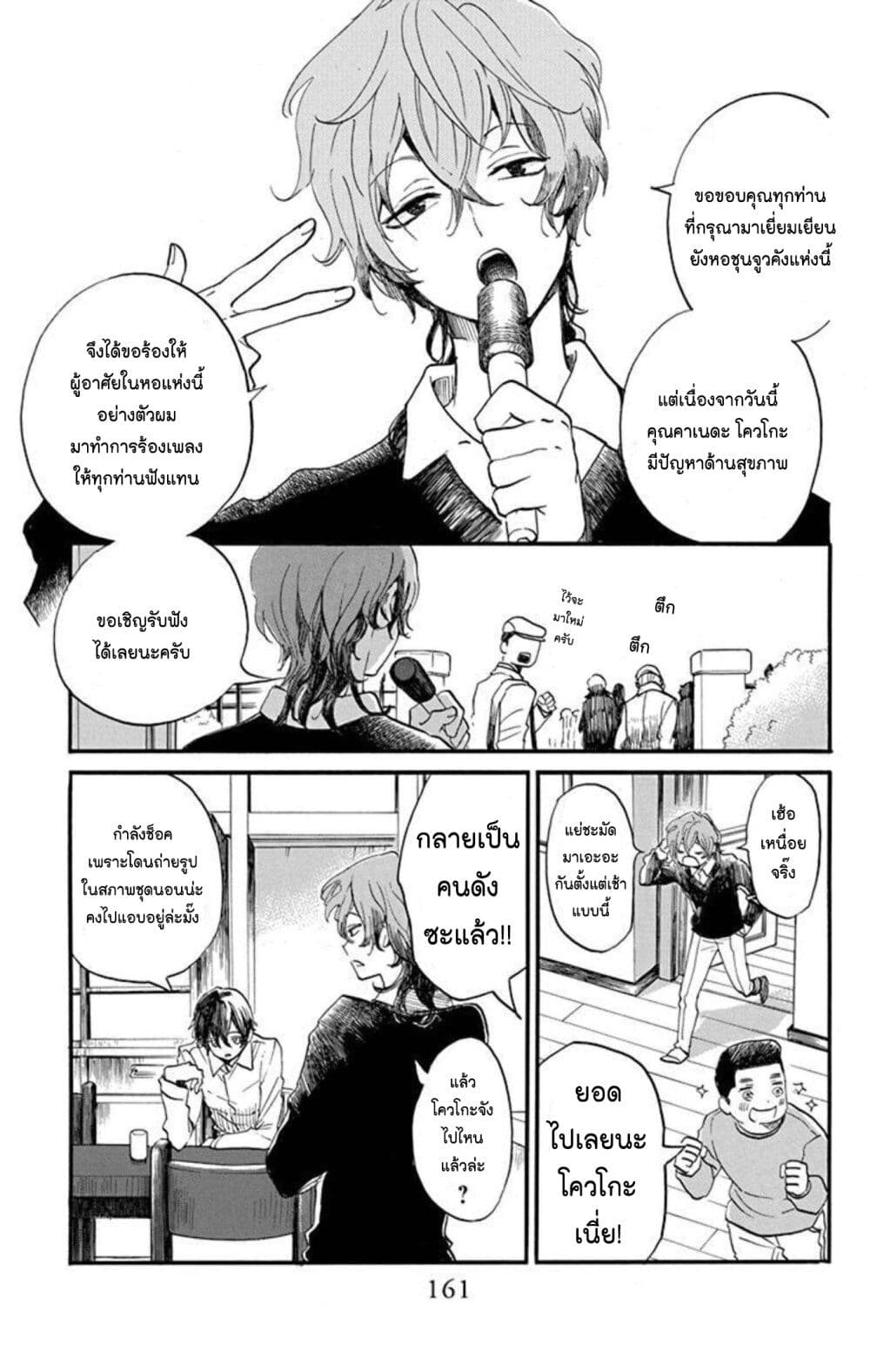 Meitantei Kouko ha Yuuutsu page 5