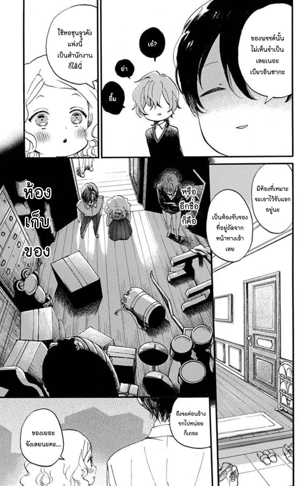 Meitantei Kouko ha Yuuutsu page 9