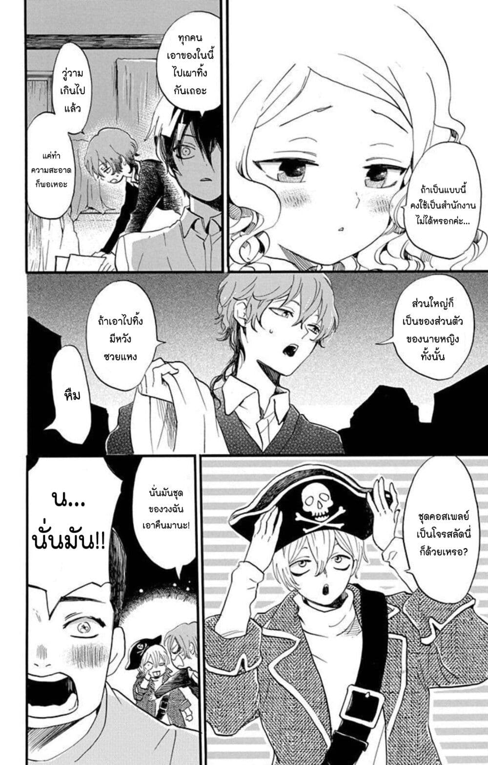 Meitantei Kouko ha Yuuutsu page 10
