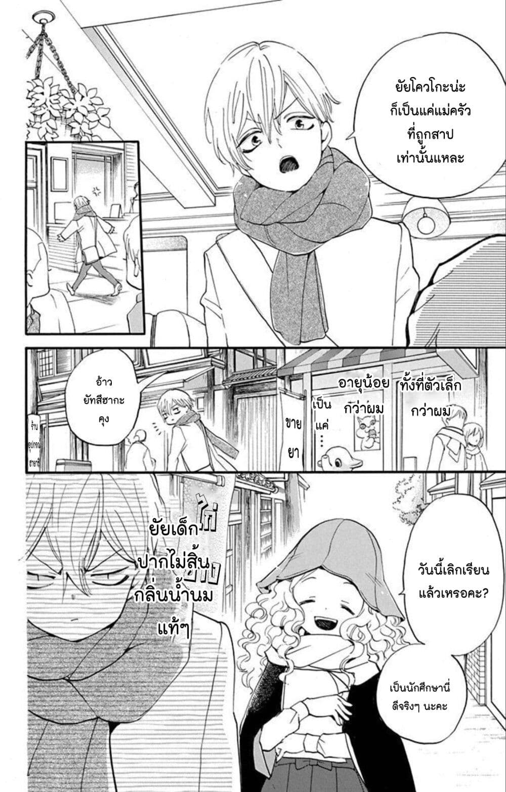 Meitantei Kouko ha Yuuutsu page 4