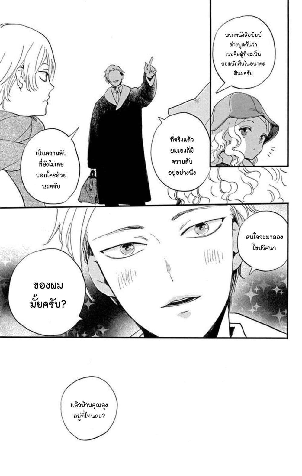 Meitantei Kouko ha Yuuutsu page 9